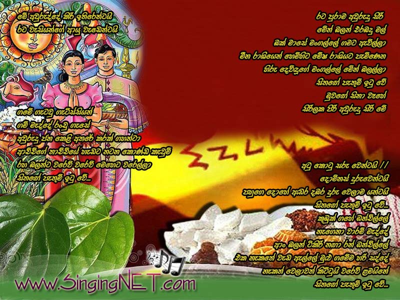 Sinhala Remake Songs Free Download